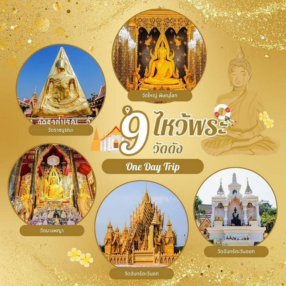 บริการเหมาทัวร์ท่องเที่ยวในจังหวัดและต่างจังหวัดทั่วไทย โดยทีมงานคุณภาพระดับมืออาชีพ